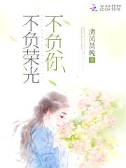 甜蜜婚令：首长的影后娇妻封面