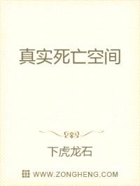 真实死亡空间封面