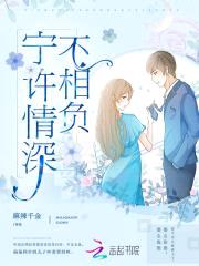 亿万甜婚：老公，宠上瘾封面