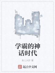 我以后很厉害封面