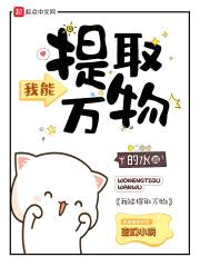 我能提取万物封面