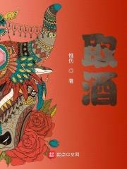 取酒封面