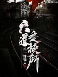 六道交换所封面