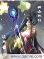 神女无敌封面