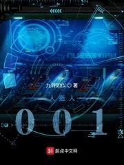 人造人001封面