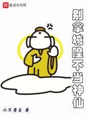 都市小城隍封面