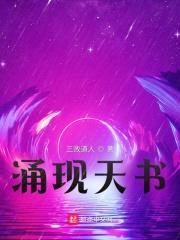 涌现天书封面