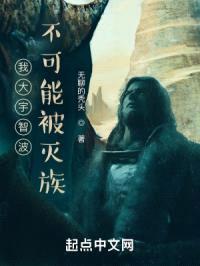 我大宇智波不可能被灭族封面