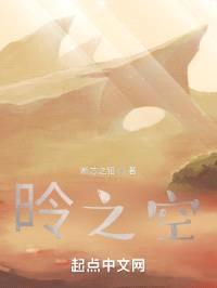昤之空封面