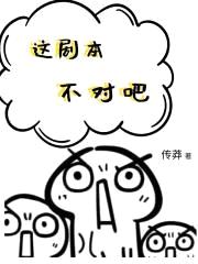 玄幻：我看到的人生剧本不对劲封面