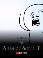 我只是一个驱魔人封面