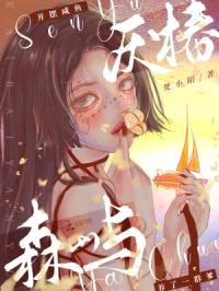 开摆咸鱼养了一群爹封面