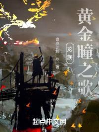 龙族路明非回归封面