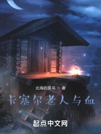 卡塞尔老人与血封面