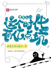 重生九八，这个时代有亿点坑封面
