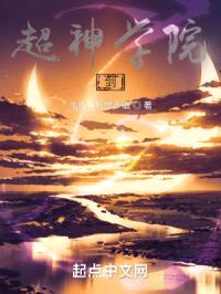 超神学院：剑封面
